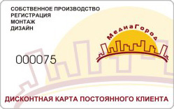 дисконтная карта